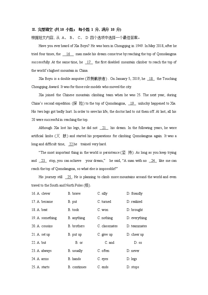 2020年辽宁省鞍山市英语真题（word版附解析）03