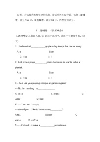 人教版九年级英语中考模拟卷五