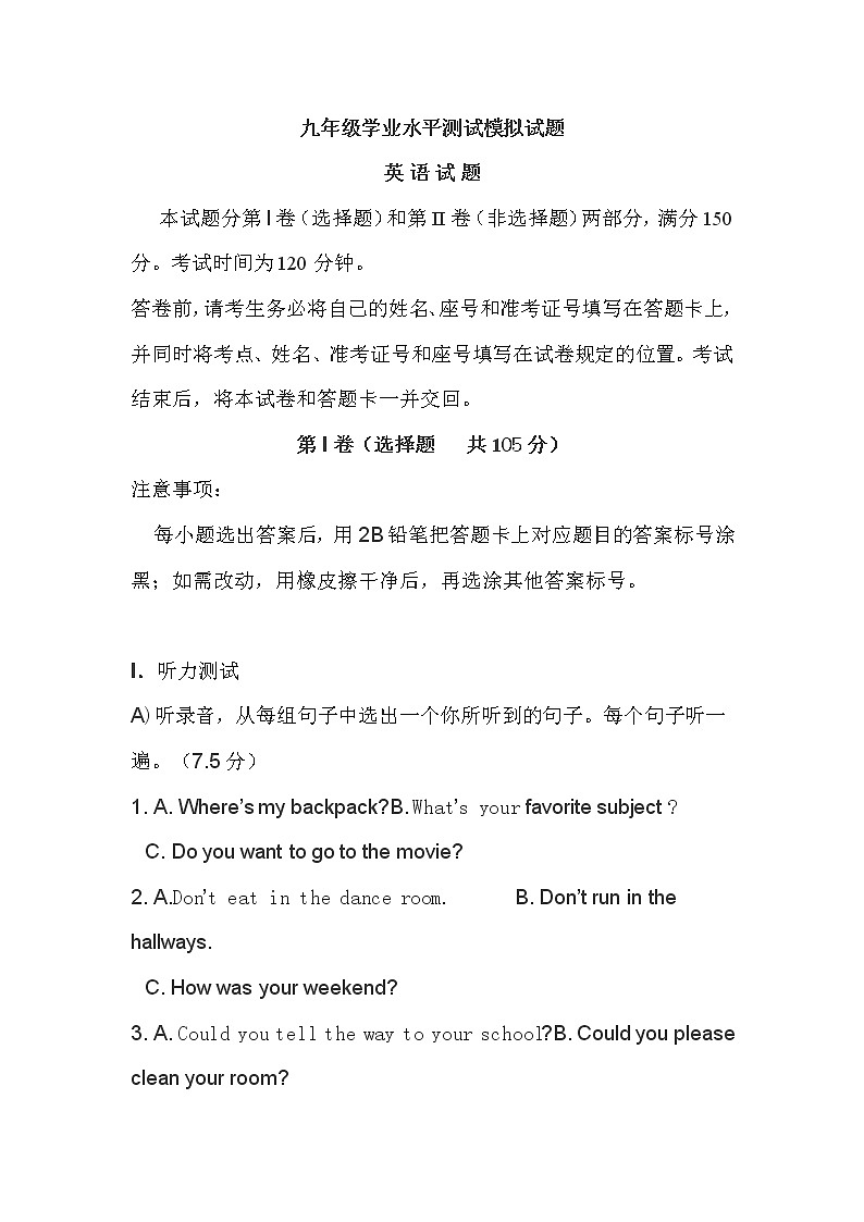 人教版九年级英语中考模拟卷七第1页