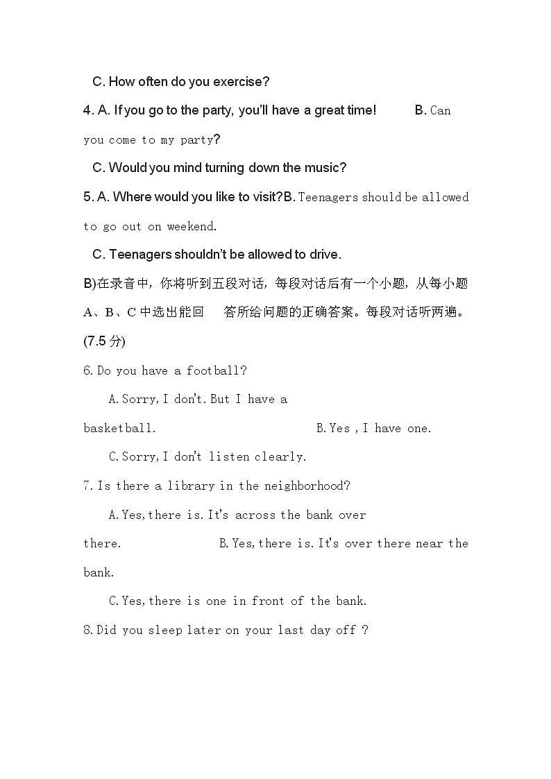 人教版九年级英语中考模拟卷七第2页