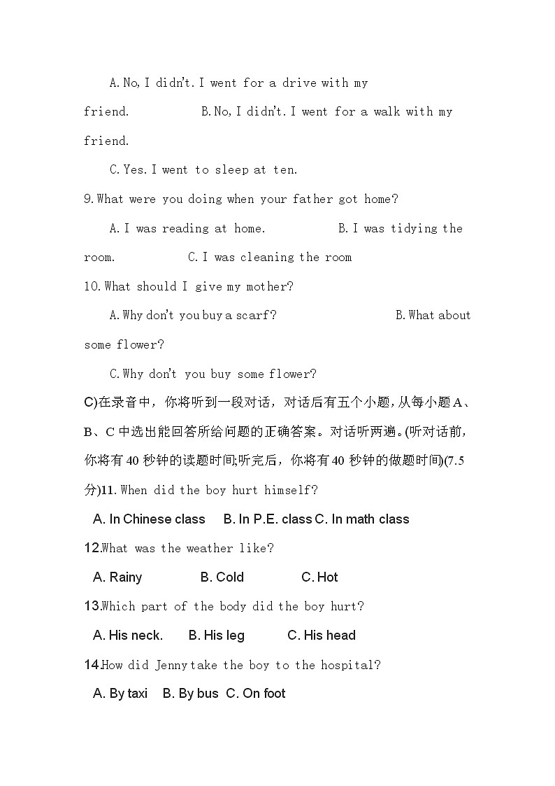 人教版九年级英语中考模拟卷七第3页