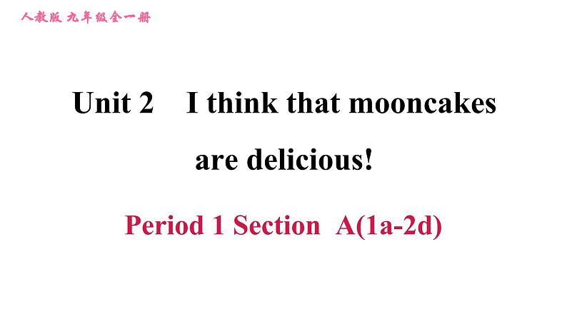 人教版九年级英语（全一册） Unit 2  习题课件01