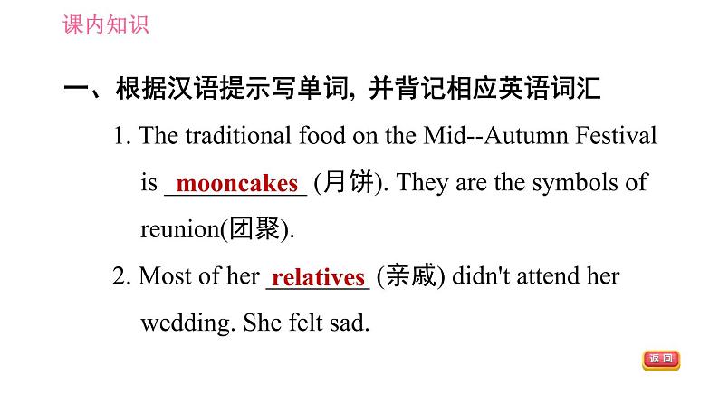 人教版九年级英语（全一册） Unit 2  习题课件07