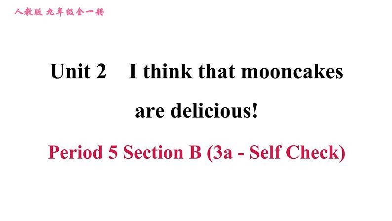 人教版九年级英语（全一册） Unit 2  习题课件01