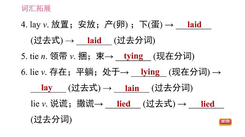 人教版九年级英语（全一册） Unit 2  习题课件03