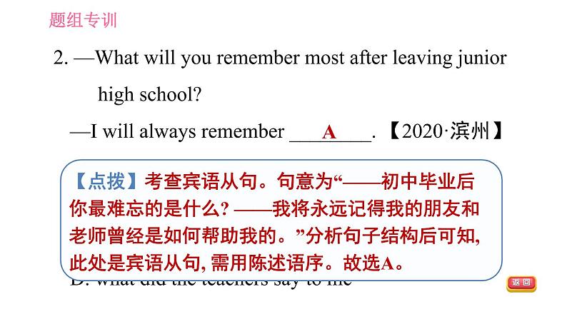 人教版九年级英语（全一册）课件 Unit 3 Period 3 Section A (Grammar Focus－4c) & Section B (1a－1e)第3页