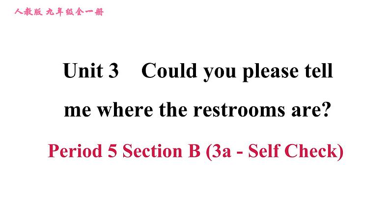 人教版九年级英语（全一册） Unit 3 习题课件01