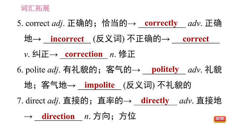 人教版九年级英语（全一册） Unit 3 习题课件03