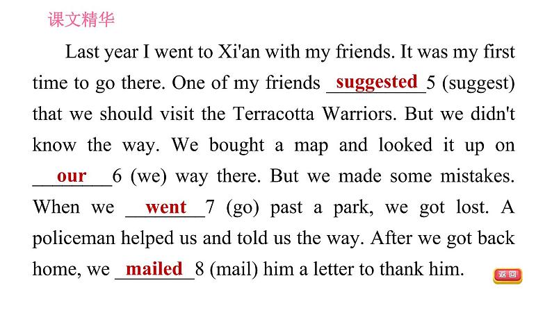 人教版九年级英语（全一册） Unit 3 习题课件05