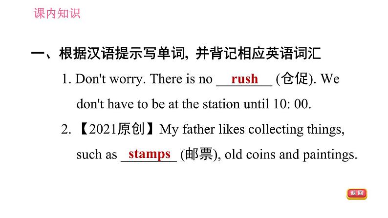 人教版九年级英语（全一册） Unit 3 习题课件02