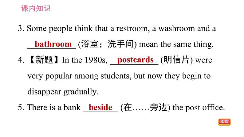 人教版九年级英语（全一册） Unit 3 习题课件03