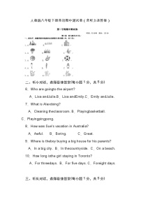 人教版英语八年级下册期中测试卷一