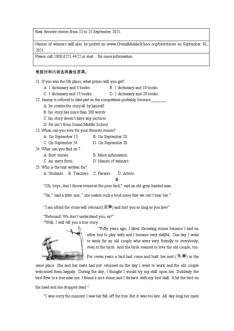 2021年河南中考英语真题（word版附解析）03