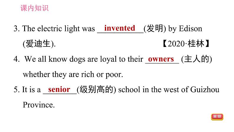 冀教版九年级英语全一册 Unit10 习题课件07