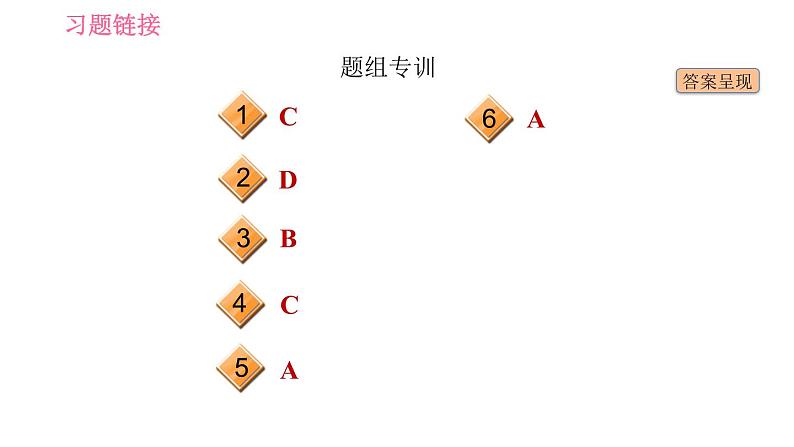 冀教版九年级英语全一册 Unit10 习题课件03