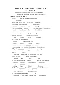 黑龙江省大庆市肇州县（五四学制）2020-2021学年七年级下学期期末考试英语试题（word版 含答案）