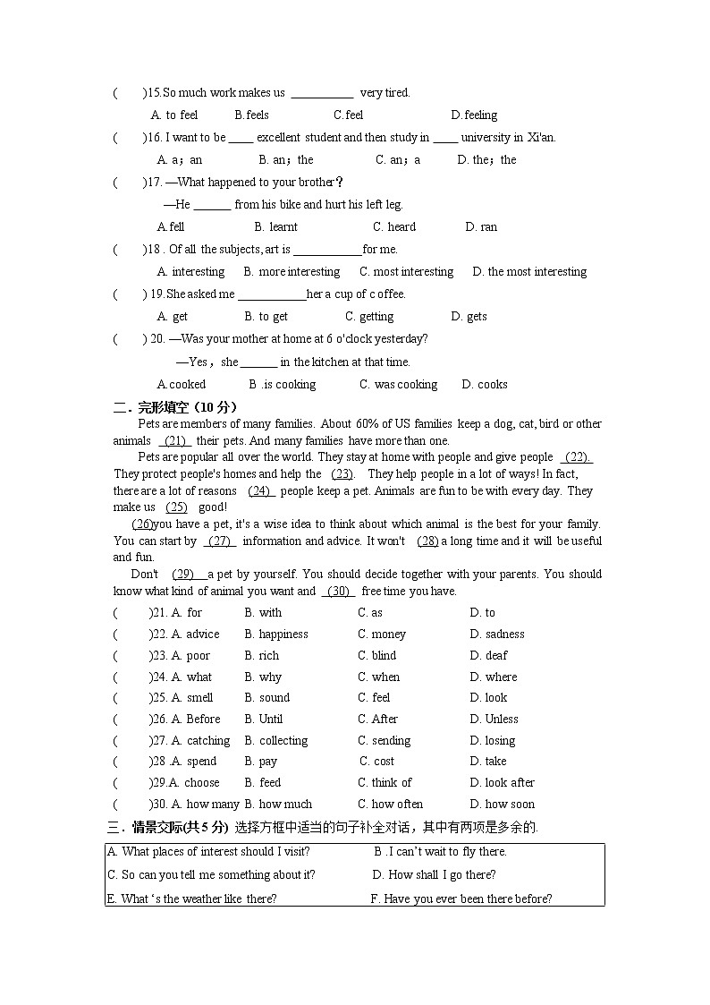 黑龙江省大庆市肇州县（五四学制）2020-2021学年七年级下学期期末考试英语试题（word版 含答案）02