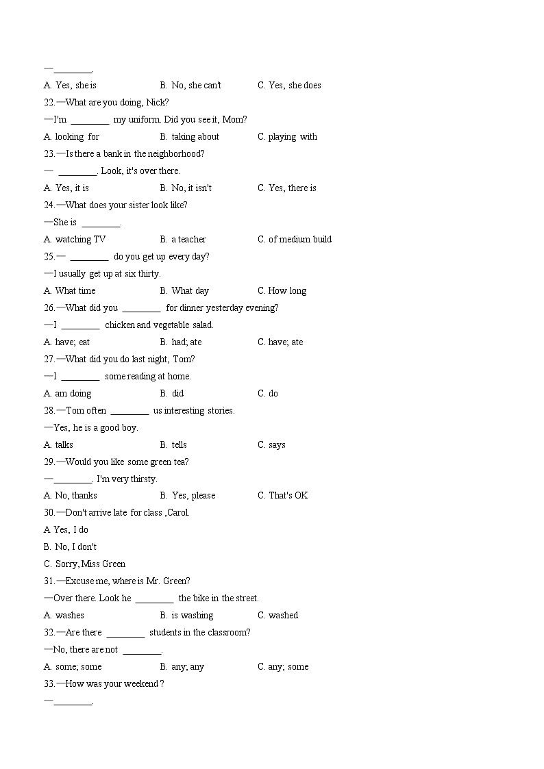 湖北省鄂州市2020-2021学年七年级下学期期末教学质量监测英语试题（word版 含答案）03