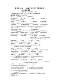 黑龙江省大庆市肇州县（五四学制）2020-2021学年八年级下学期期末考试英语试题（word版 含答案）