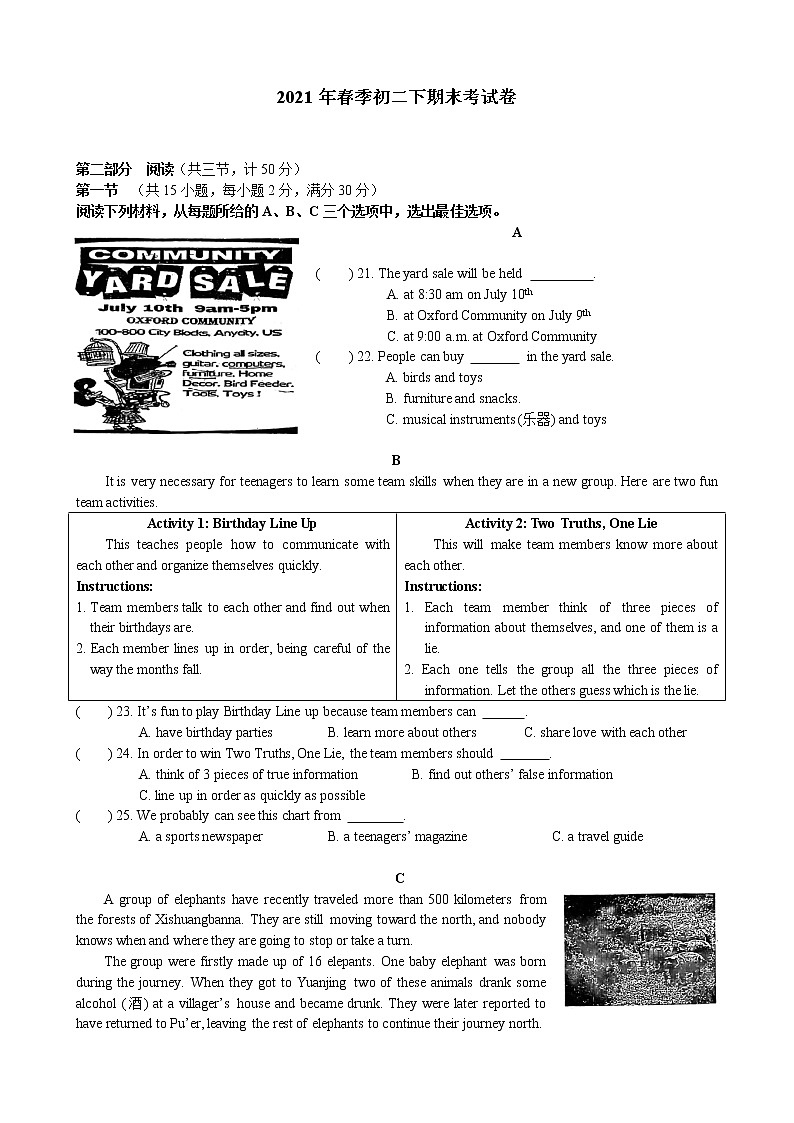 湖南省长沙市2020-2021学年八年级下学期英语期末试卷笔试部分（word版 含答案）01