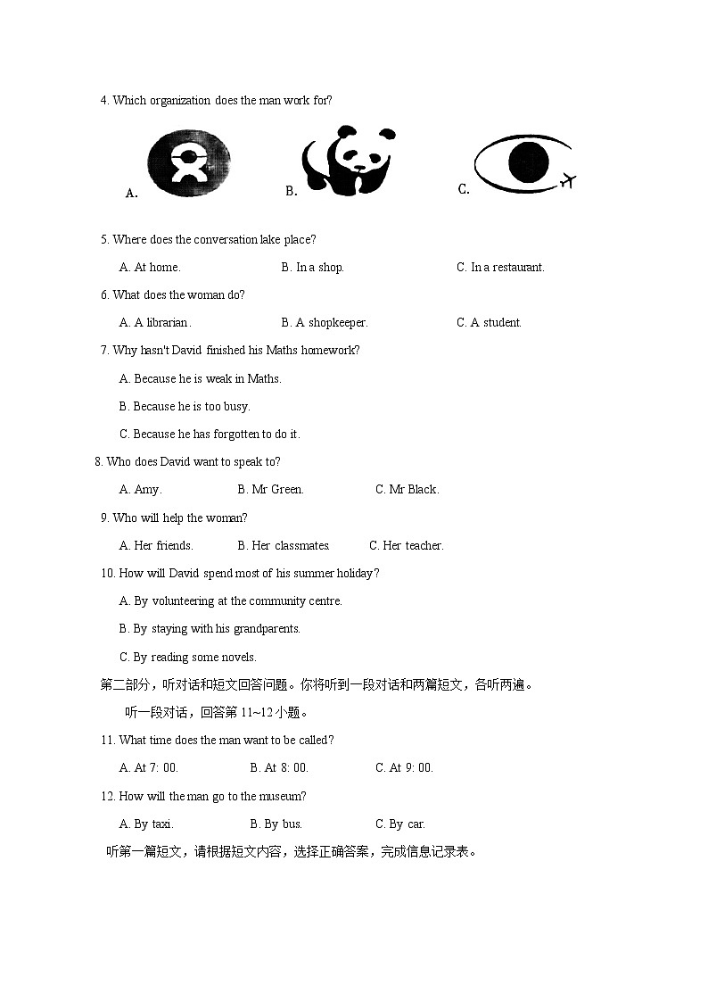 江苏省昆山、太仓、常熟、张家港市2020-2021学年八年级下学期英语期末质量调研测试卷（word版 含答案）第2页