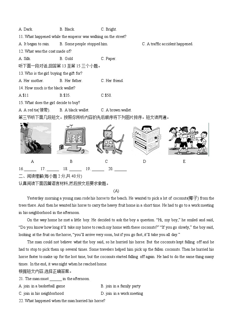 河南省许昌市长葛市2020-2021学年八年级下学期期末考试英语试题（word版 含答案）02