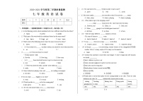 黑龙江省哈尔滨市五常市2020-2021学年七年级下学期期末考试英语试题（word版 含答案）