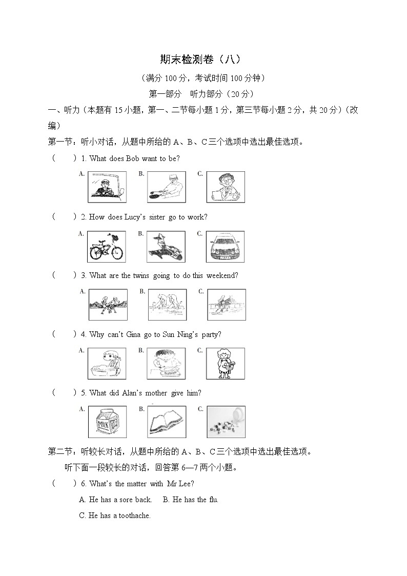 2021-2022学年外研英语八年级上册 期末检测卷（八）（word版含答案、听力音频）01