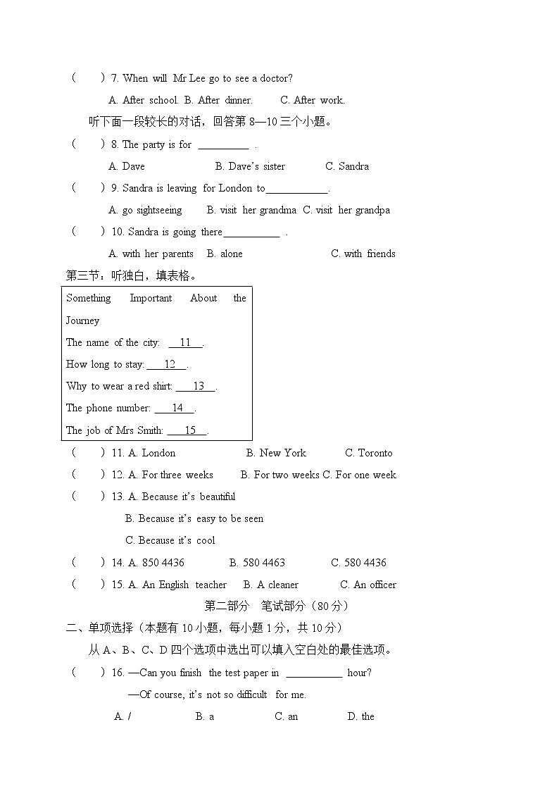 2021-2022学年外研英语八年级上册 期末检测卷（八）（word版含答案、听力音频）02