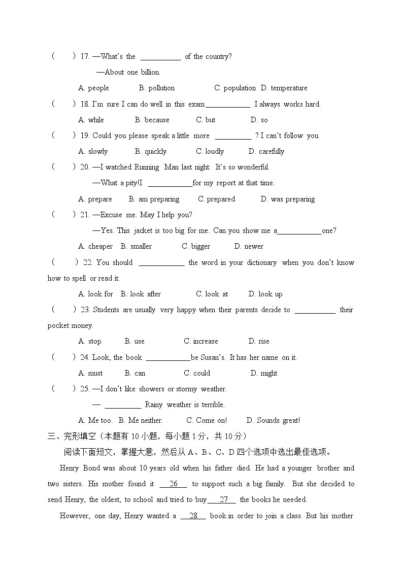 2021-2022学年外研英语八年级上册 期末检测卷（八）（word版含答案、听力音频）03
