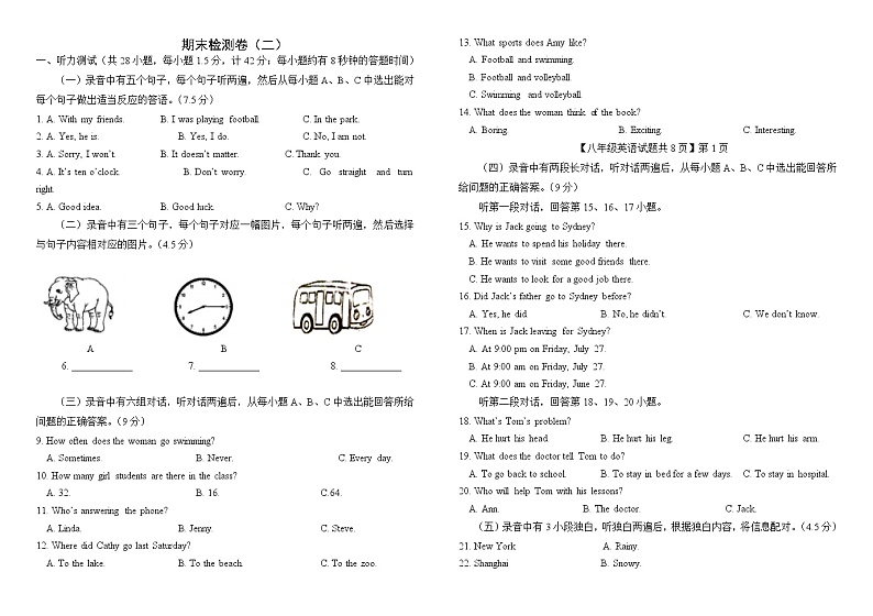 2021-2022学年外研英语八年级上册 期末检测卷（二）（word版含答案、听力音频）01