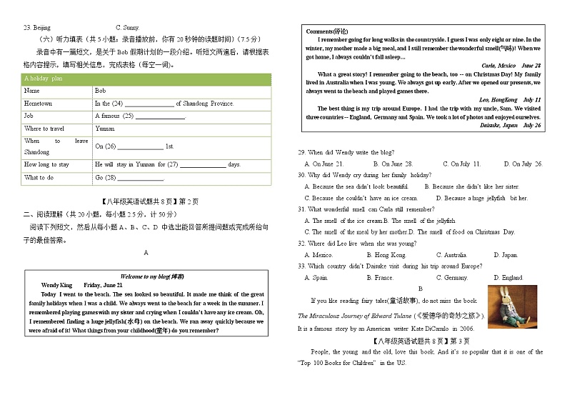 2021-2022学年外研英语八年级上册 期末检测卷（二）（word版含答案、听力音频）02