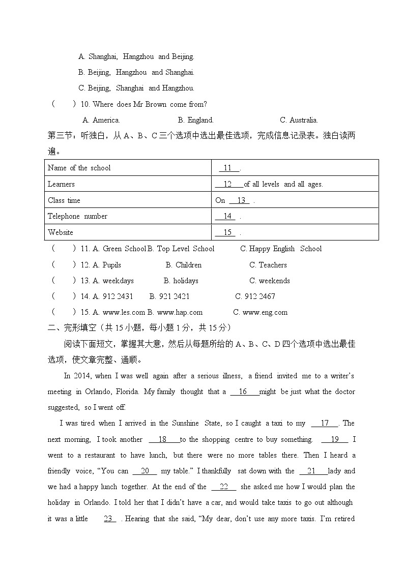 2021-2022学年外研英语八年级上册 期末检测卷（十）（word版含答案、听力音频）02