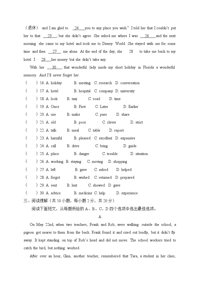 2021-2022学年外研英语八年级上册 期末检测卷（十）（word版含答案、听力音频）03