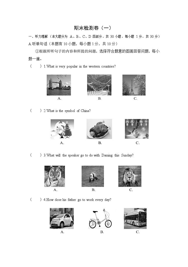 2021-2022学年外研英语八年级上册 期末检测卷（一）（word版含答案、听力音频）01