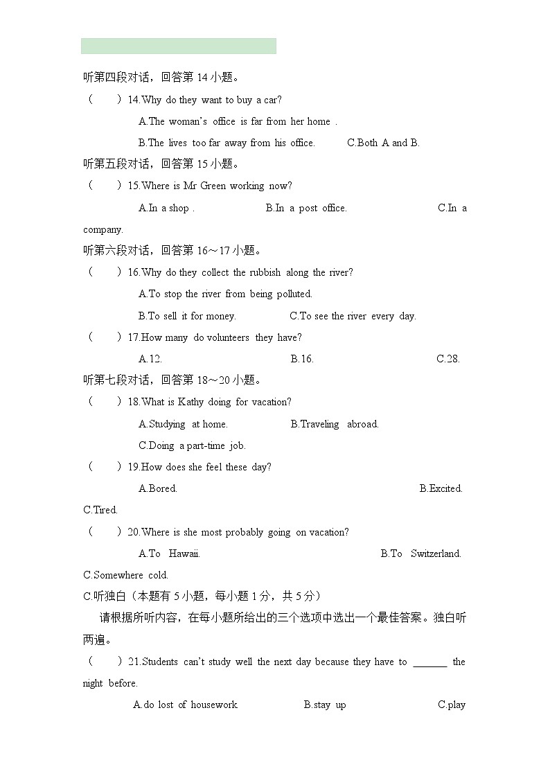 2021-2022学年外研英语八年级上册 期末检测卷（一）（word版含答案、听力音频）03