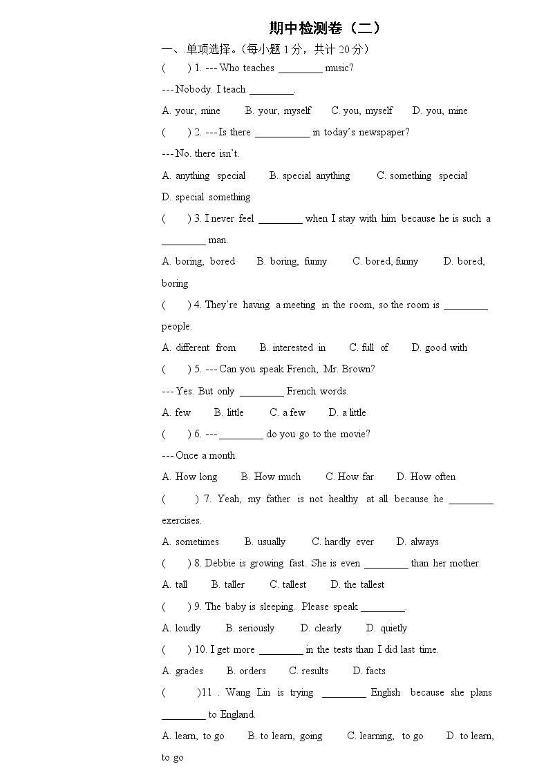 外研英语八年级上册 期中检测卷（二）（有答案）01