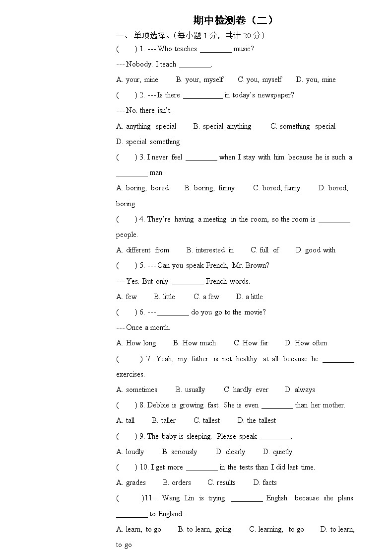 外研英语八年级上册 期中检测卷（二）（有答案）01