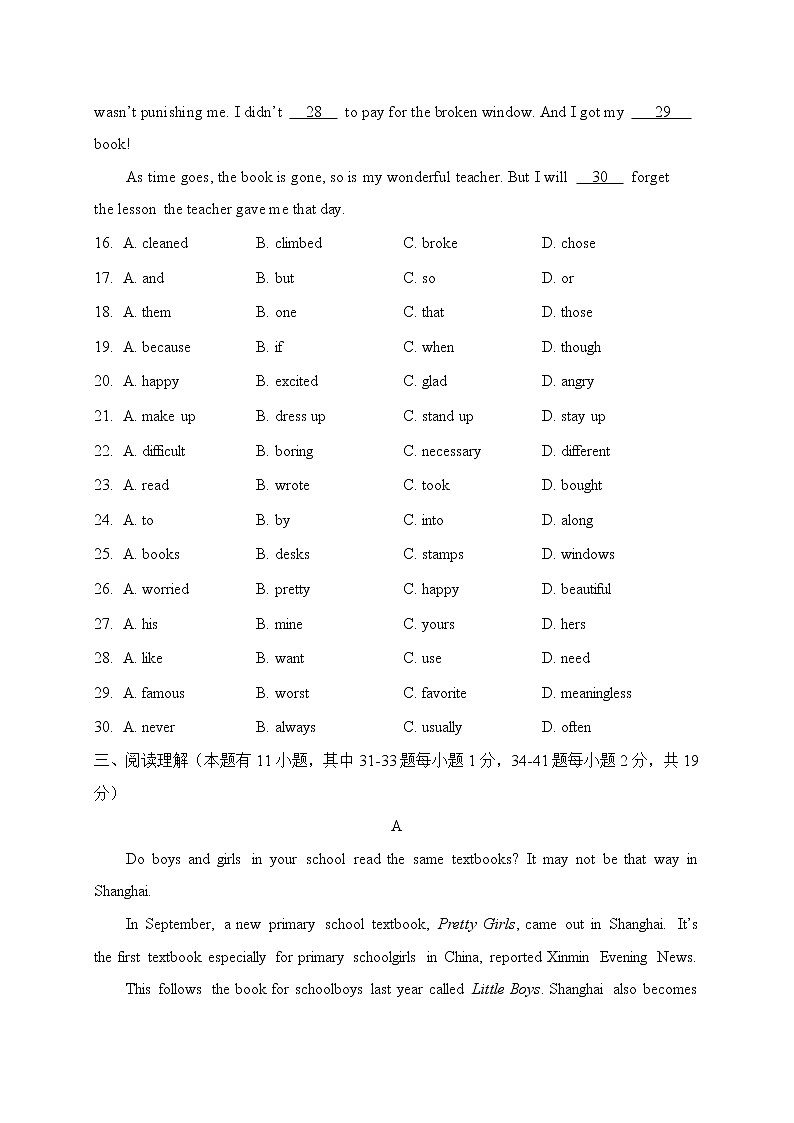 外研英语八年级上册 期中检测卷（六）+听力（有答案）03