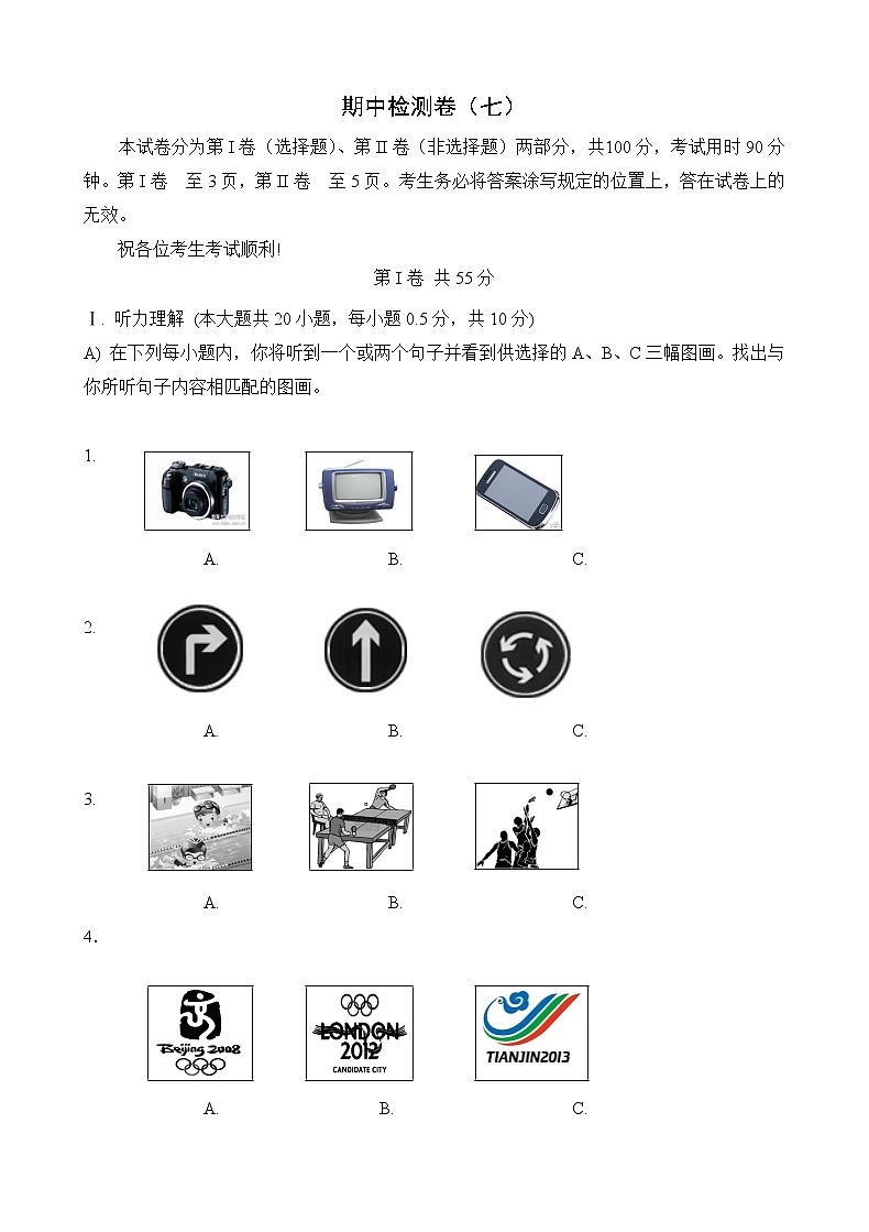 外研英语八年级上册 期中检测卷（七）（有答案）01