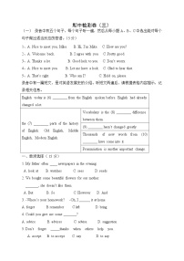 外研英语八年级上册 期中检测卷（三）+听力（有答案）