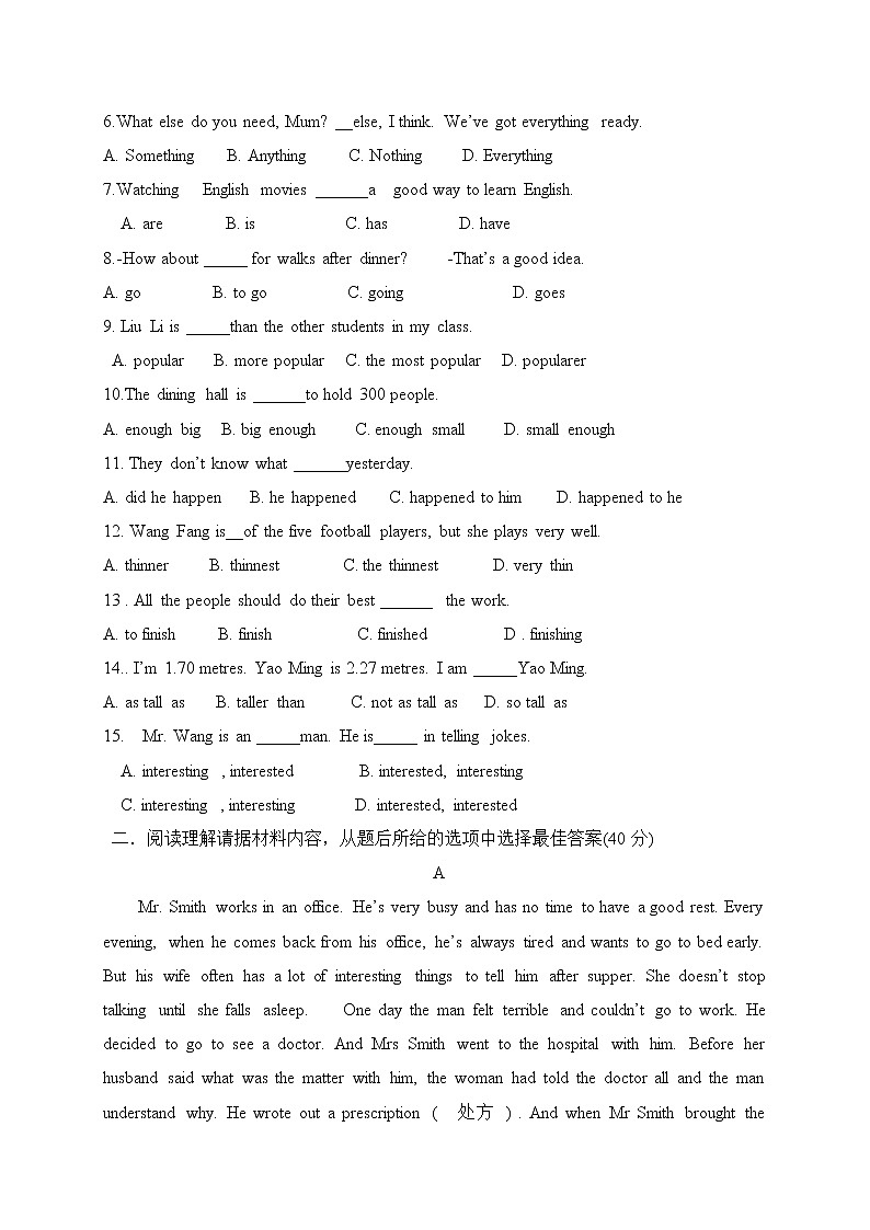 外研英语八年级上册 期中检测卷（三）+听力（有答案）02