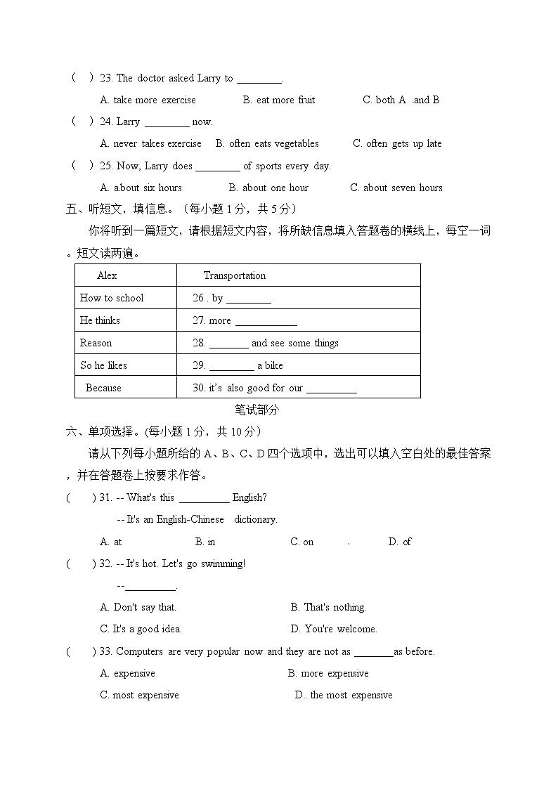 外研英语八年级上册 期中检测卷（十）（有答案）03