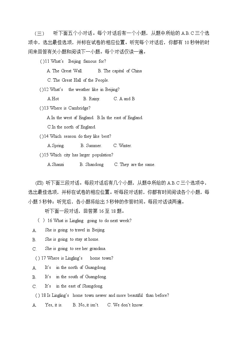 外研英语八年级上册 期中检测卷（四）+听力（有答案）02