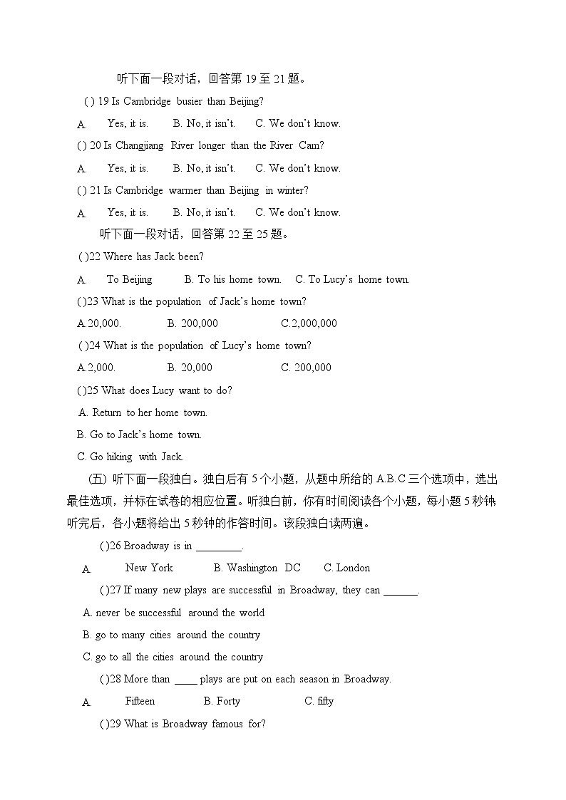 外研英语八年级上册 期中检测卷（四）+听力（有答案）03