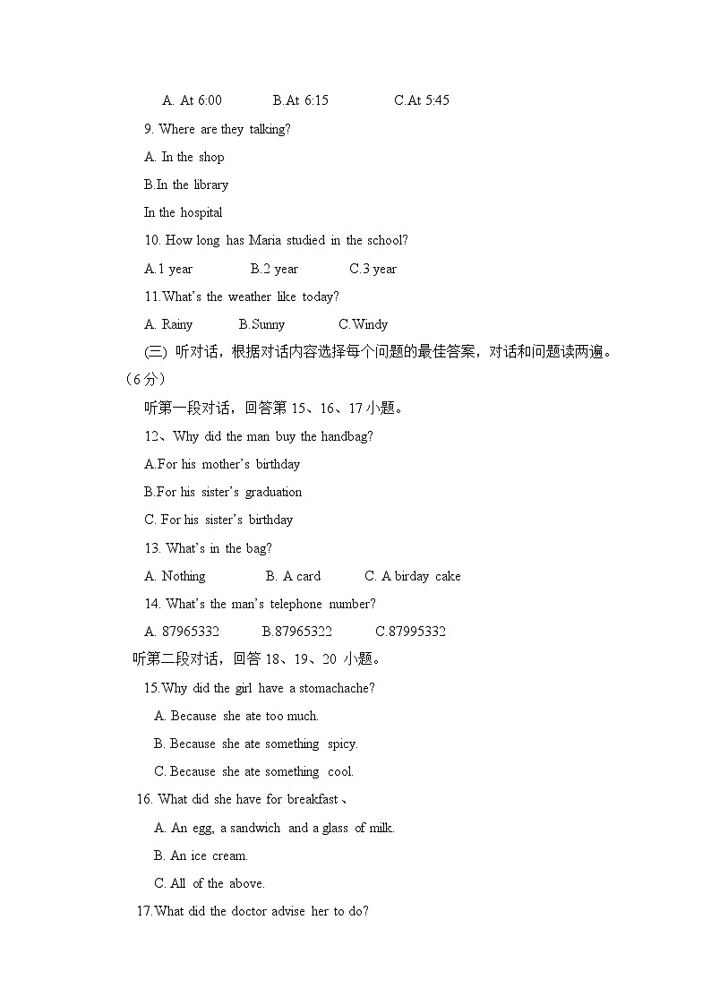 外研英语八年级上册 期中检测卷（一）+听力（有答案）02