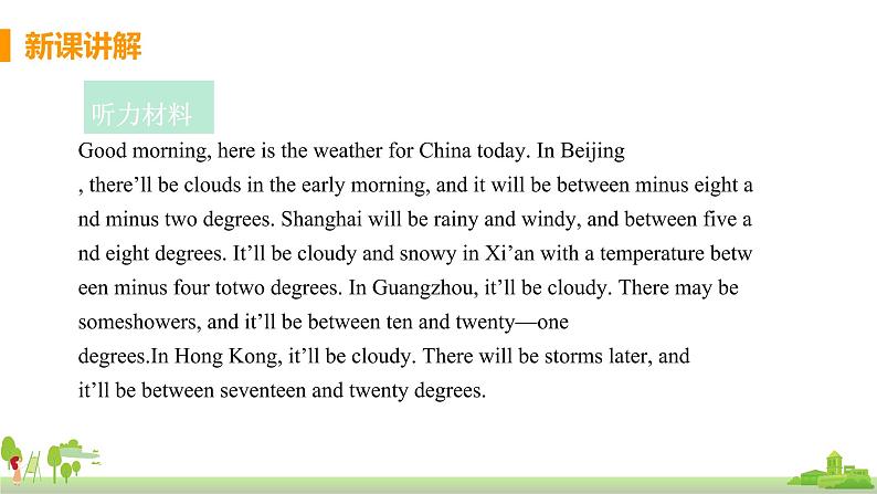 外研英语八年级上册 Module 10  Unit 1 It might snow PPT课件+素材07