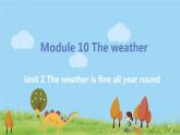 外研英语八年级上册 Module 10  Unit 2 The weather is fine all year round PPT课件+素材