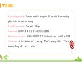 外研英語八年級上冊 Module 12  Unit 1 What should we do before help arrives PPT課件+素材