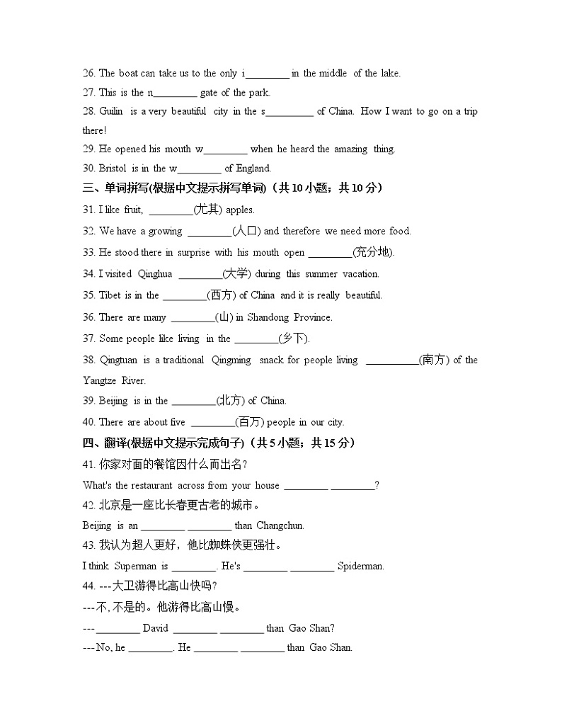 外研英语八年级上册 Module 2检测卷+听力（有答案）03